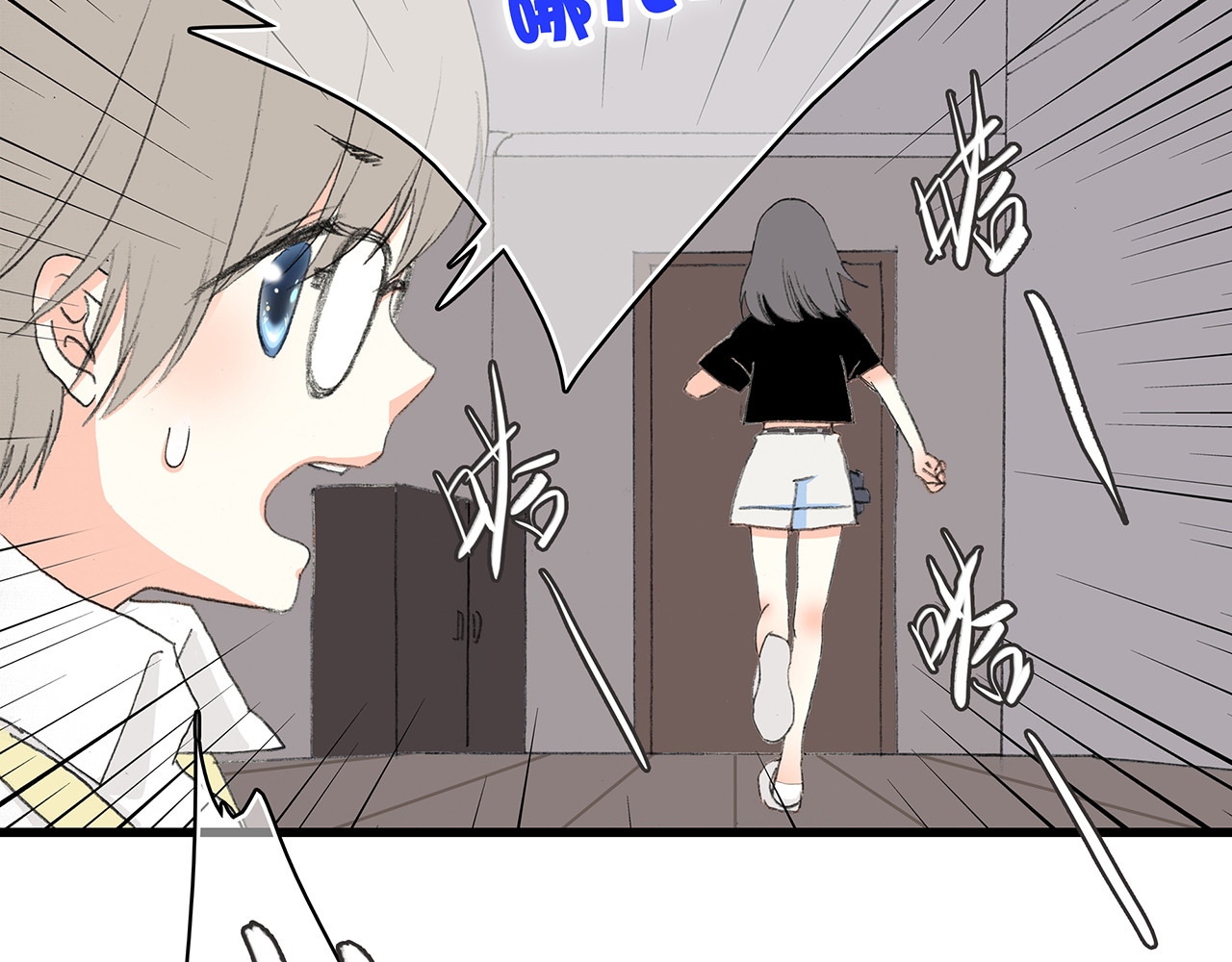 怦然心动 第3话 你到底去哪儿了？！ 第50页