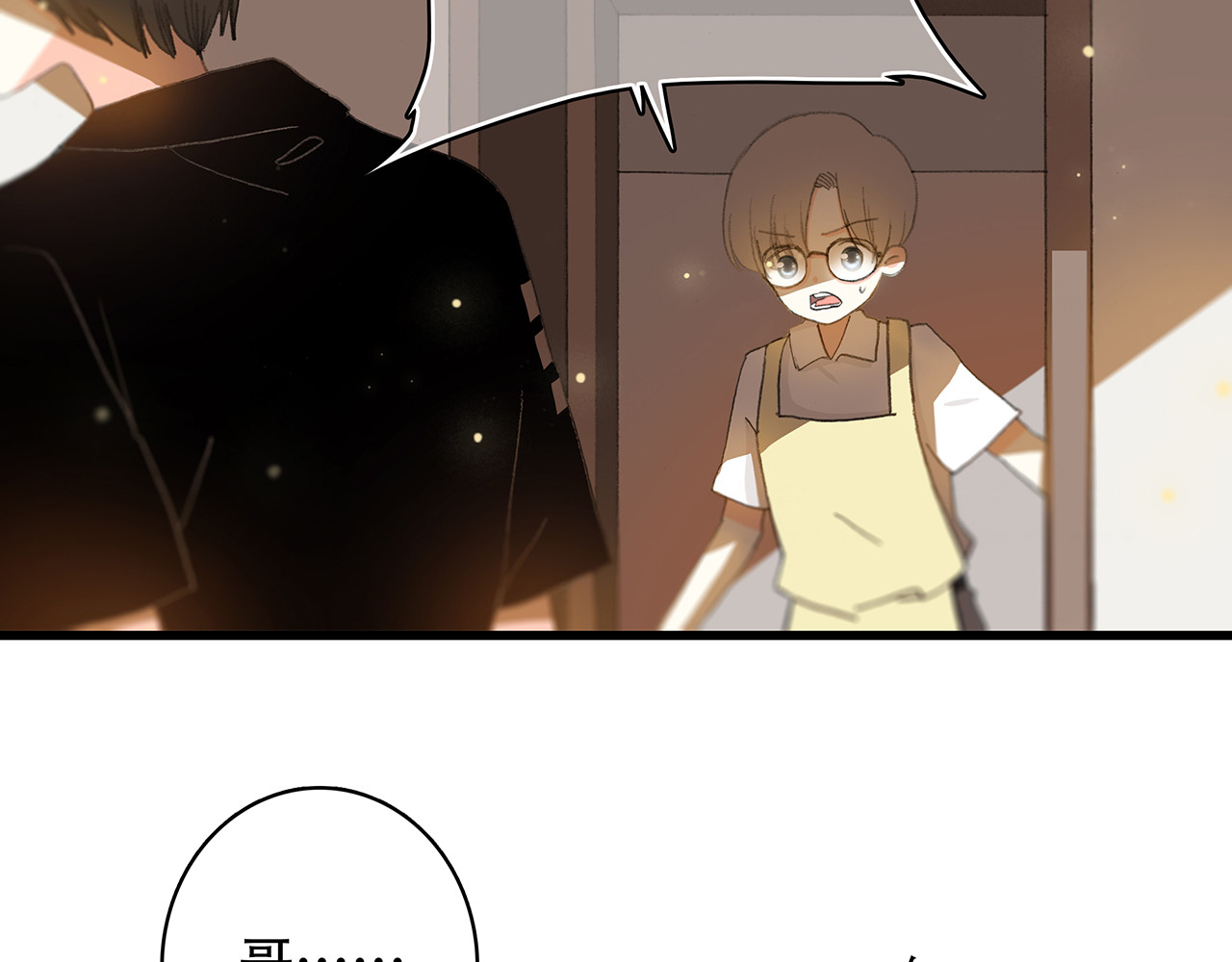 怦然心动 第3话 你到底去哪儿了？！ 第54页