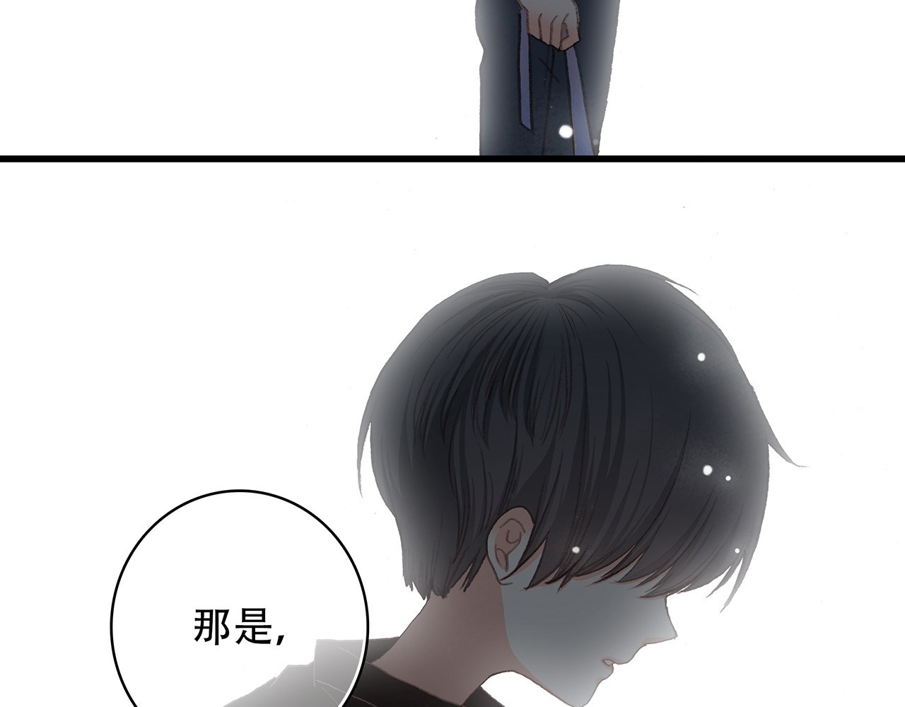怦然心动 第3话 你到底去哪儿了？！ 第56页
