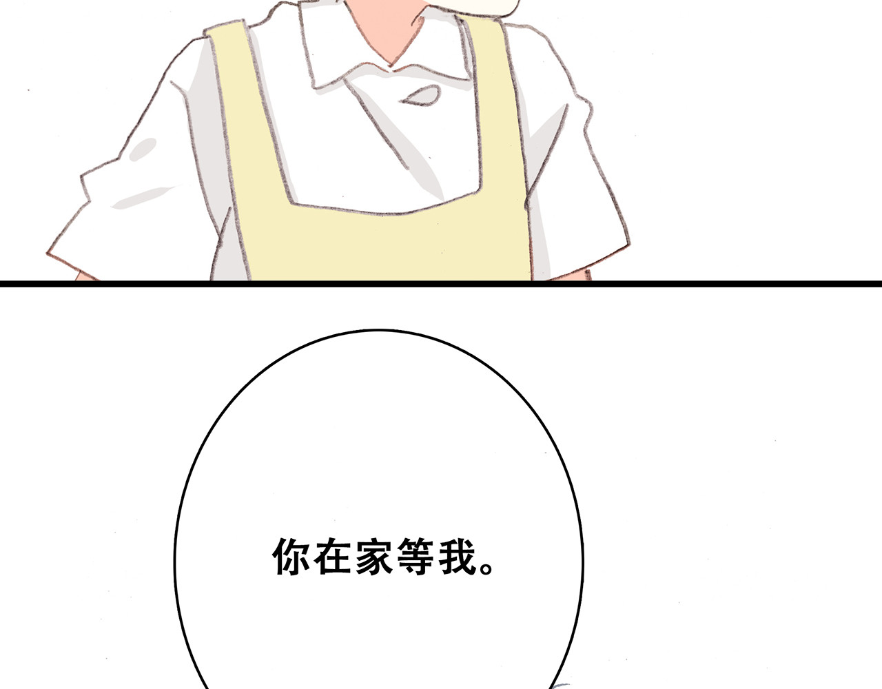 怦然心动 第3话 你到底去哪儿了？！ 第63页