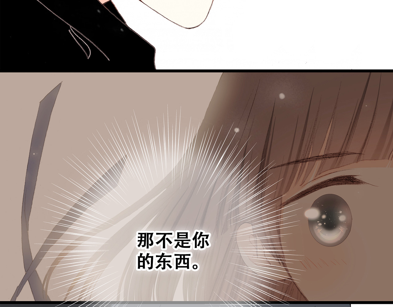 怦然心动 第3话 你到底去哪儿了？！ 第67页