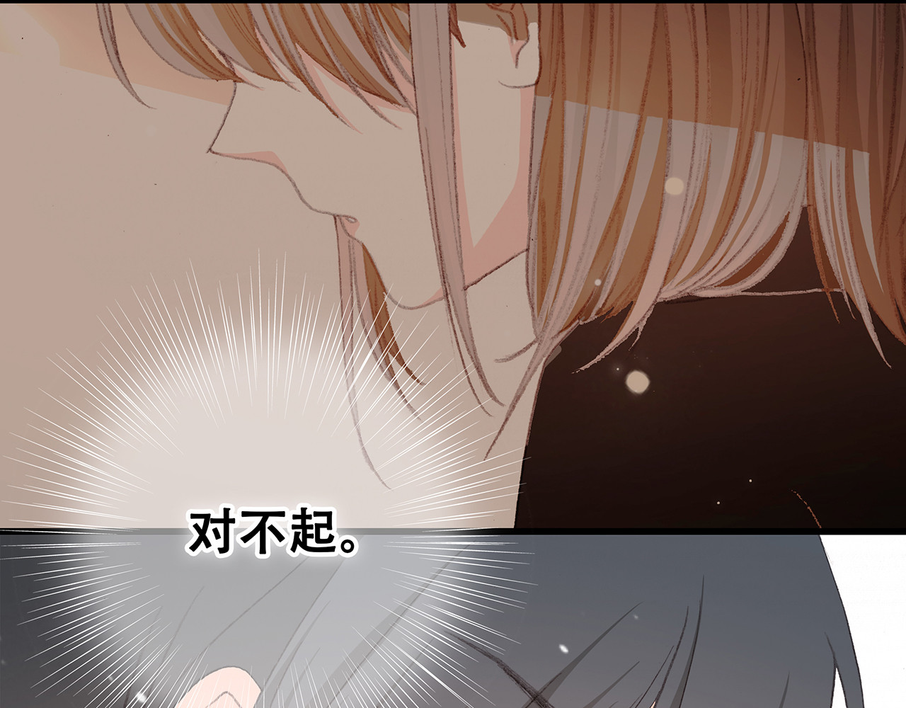 怦然心动 第3话 你到底去哪儿了？！ 第69页