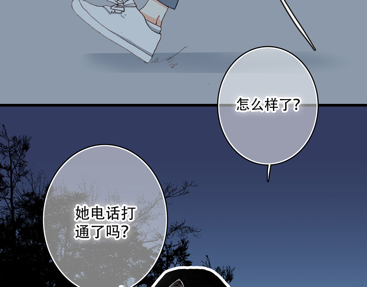 怦然心动 第3话 你到底去哪儿了？！ 第73页