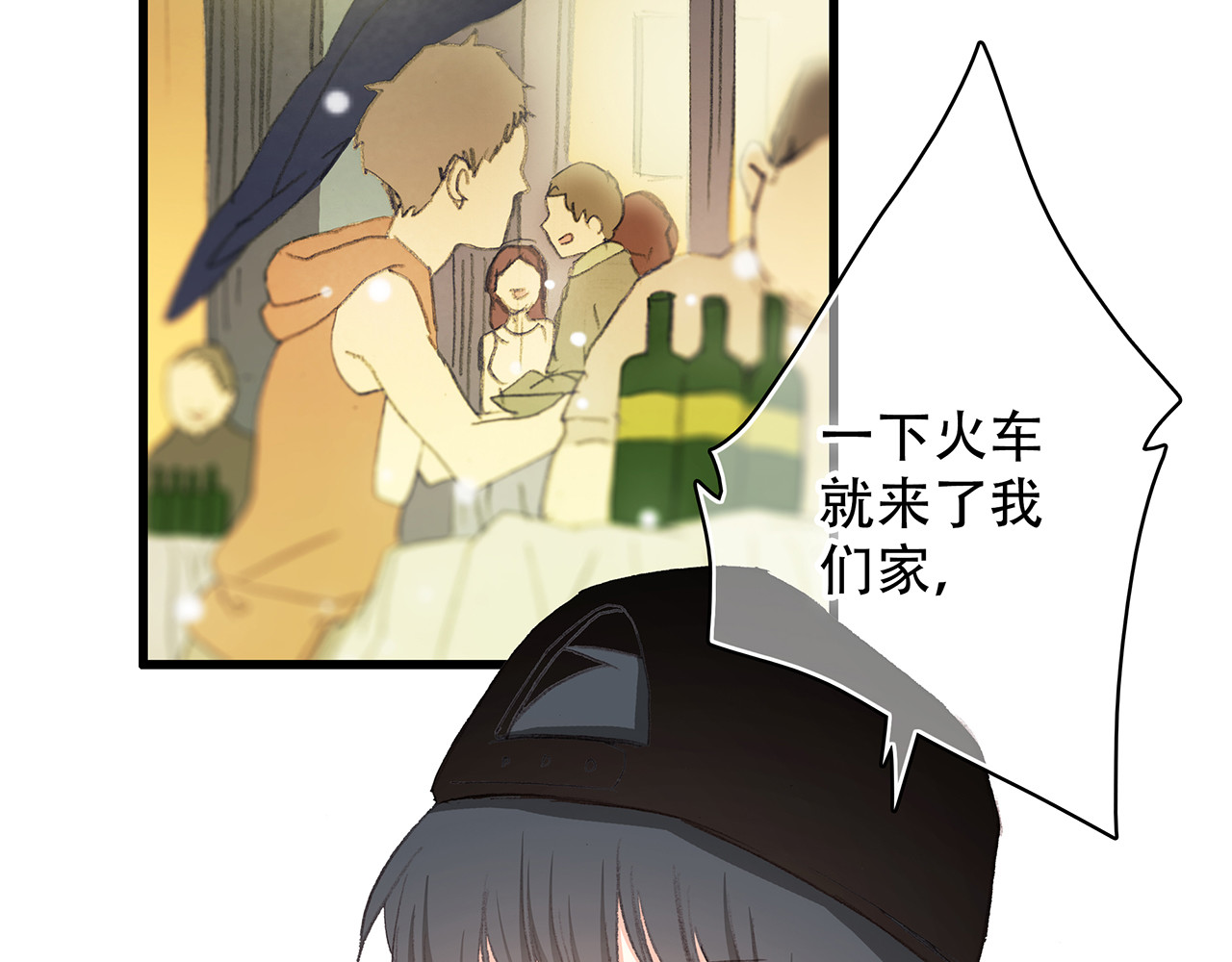 怦然心动 第3话 你到底去哪儿了？！ 第84页