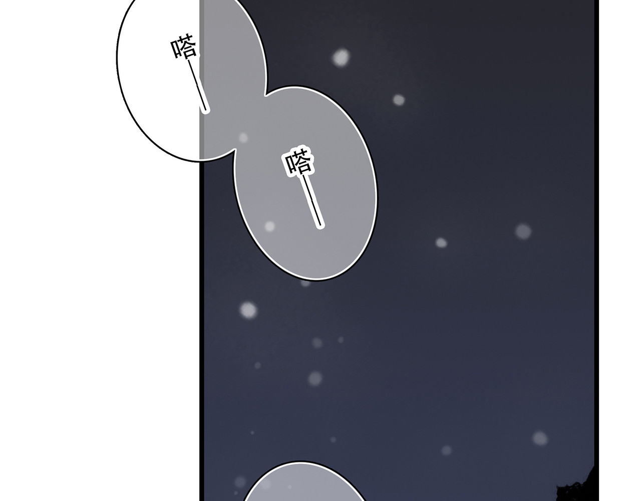 怦然心动 第3话 你到底去哪儿了？！ 第93页