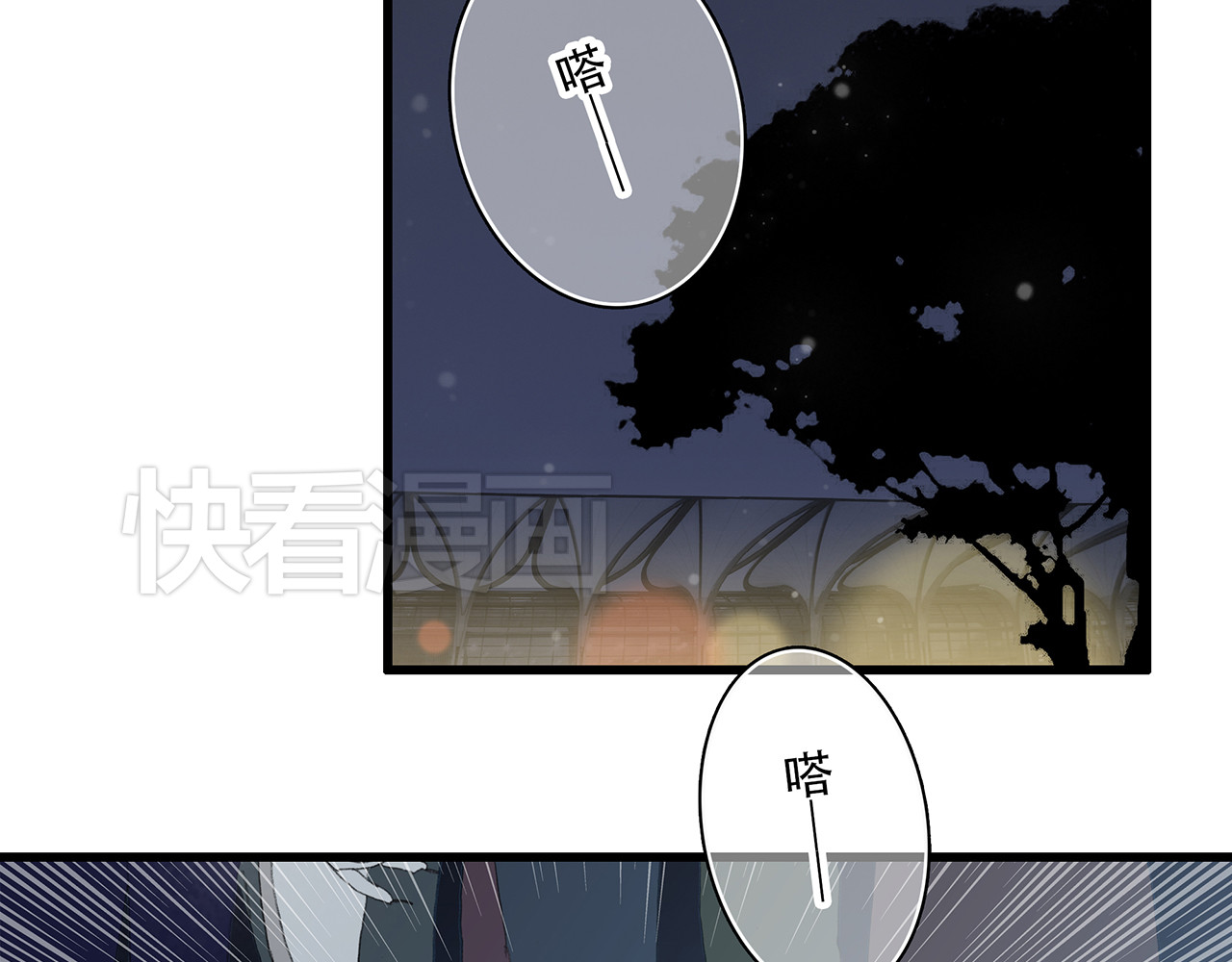 怦然心动 第3话 你到底去哪儿了？！ 第94页