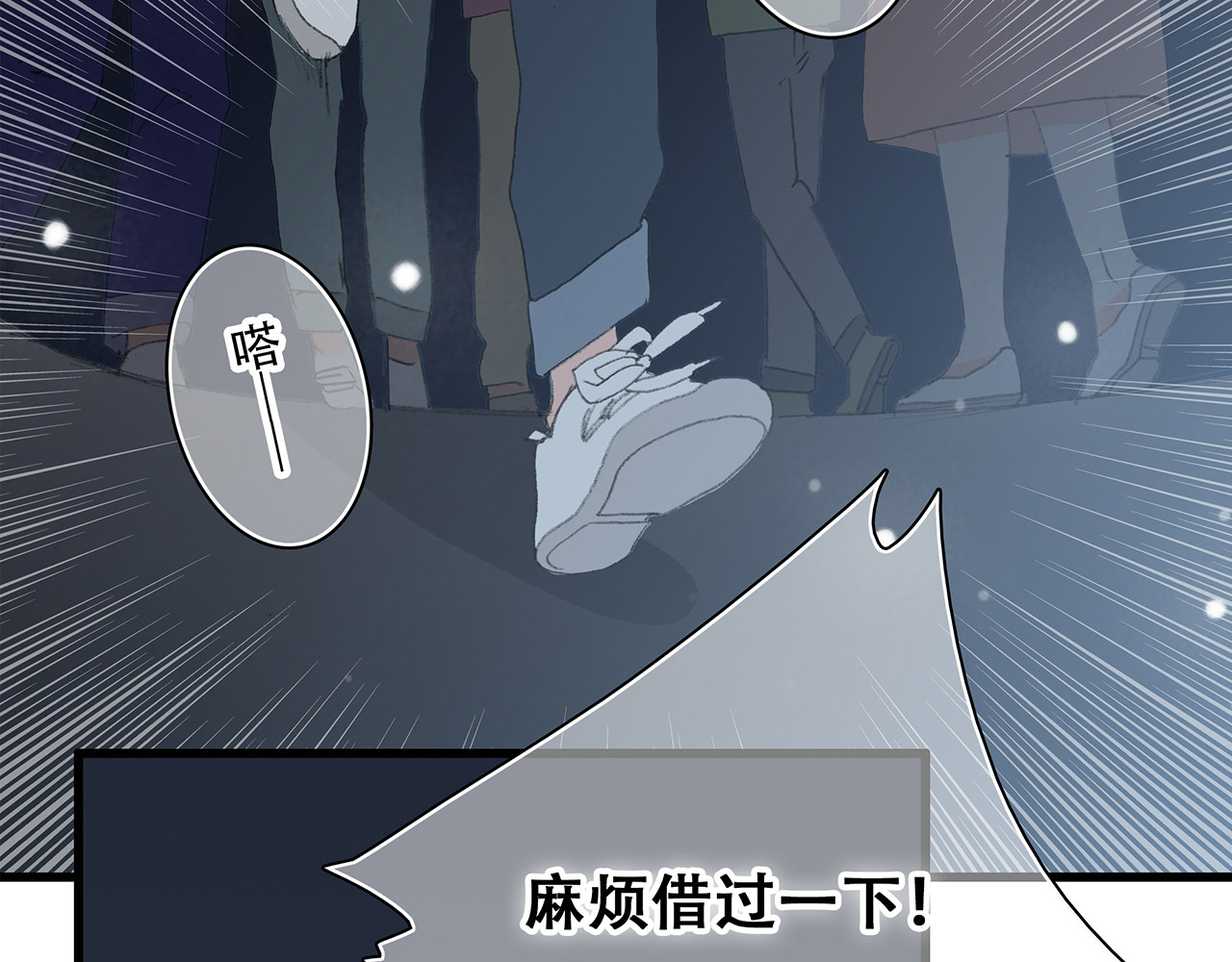 怦然心动 第3话 你到底去哪儿了？！ 第95页