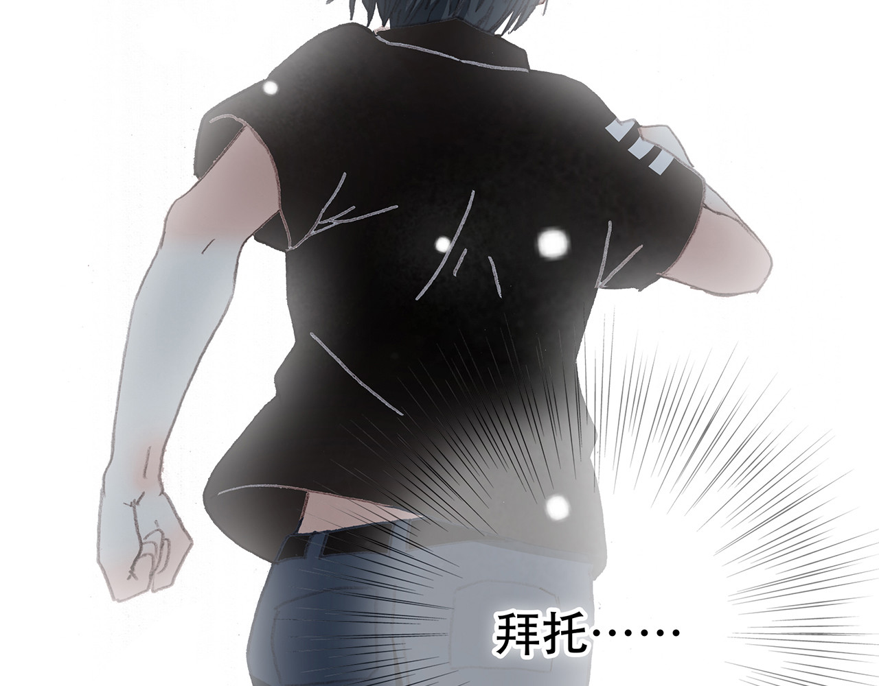 怦然心动 第3话 你到底去哪儿了？！ 第100页