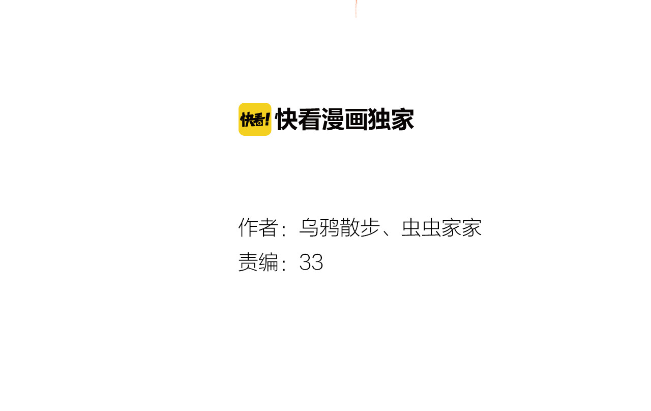 食饵 第1话  百年食店 第2页