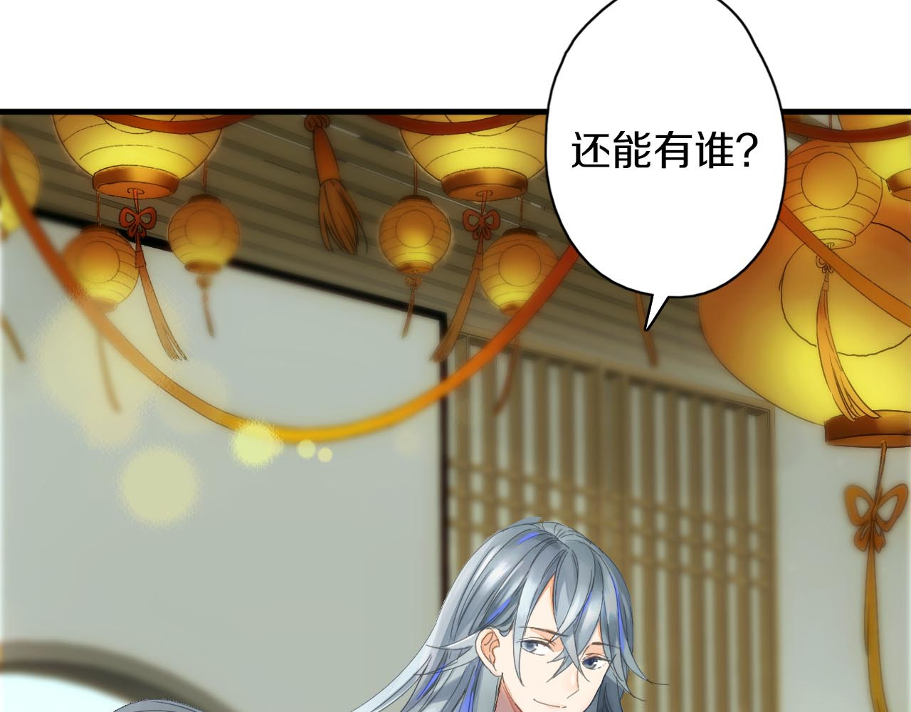 食饵 第1话  百年食店 第104页
