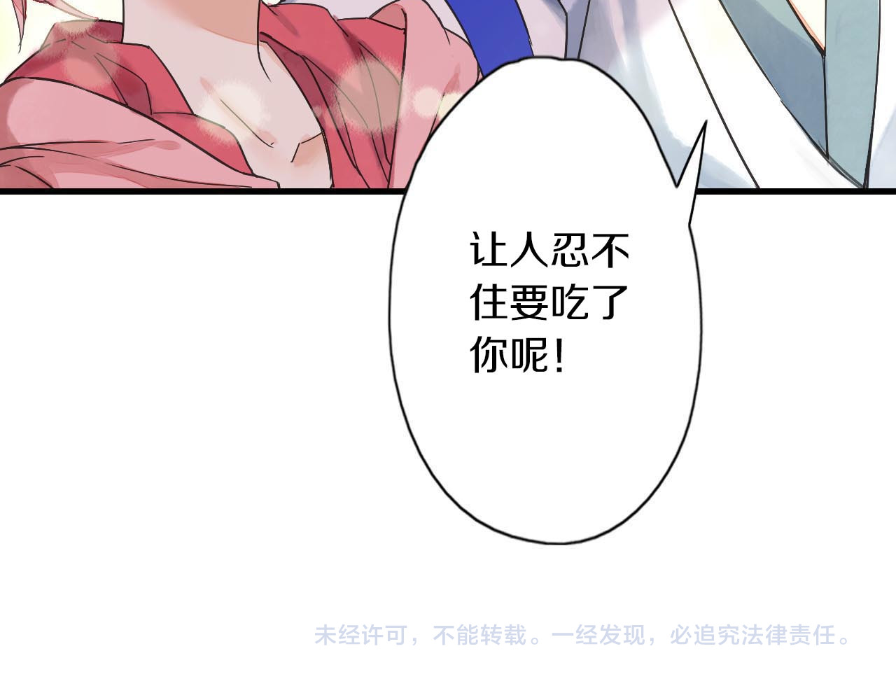 食饵 第1话  百年食店 第112页
