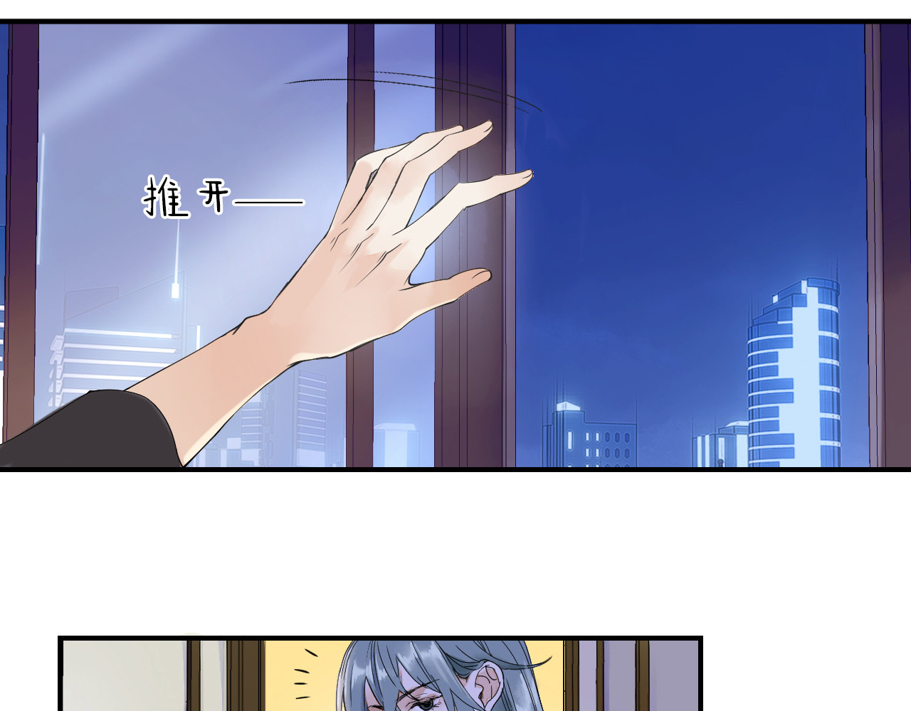 食饵 第1话  百年食店 第22页