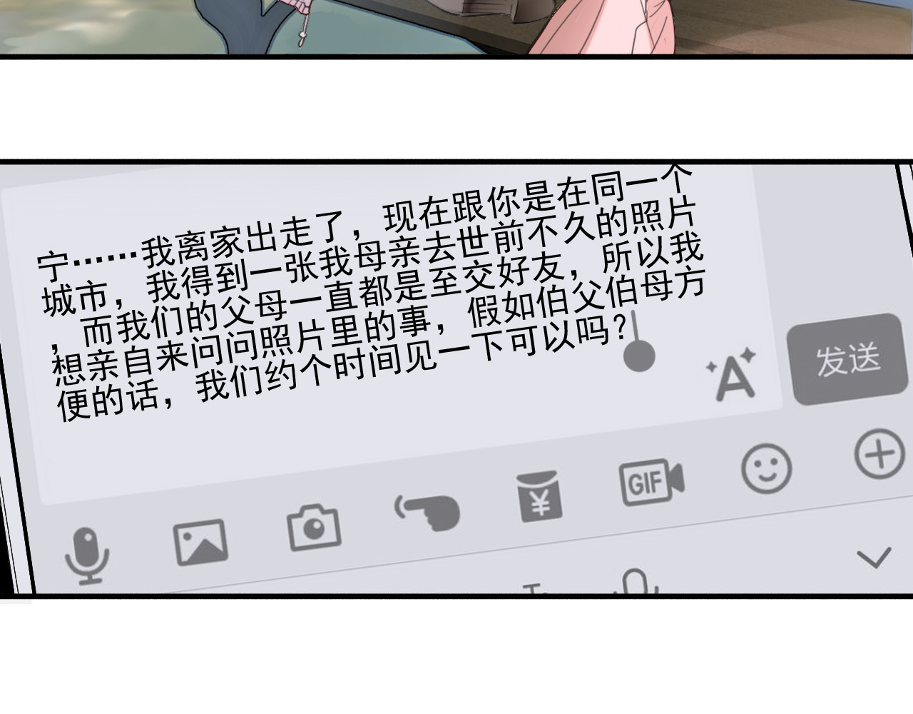 食饵 第1话  百年食店 第47页