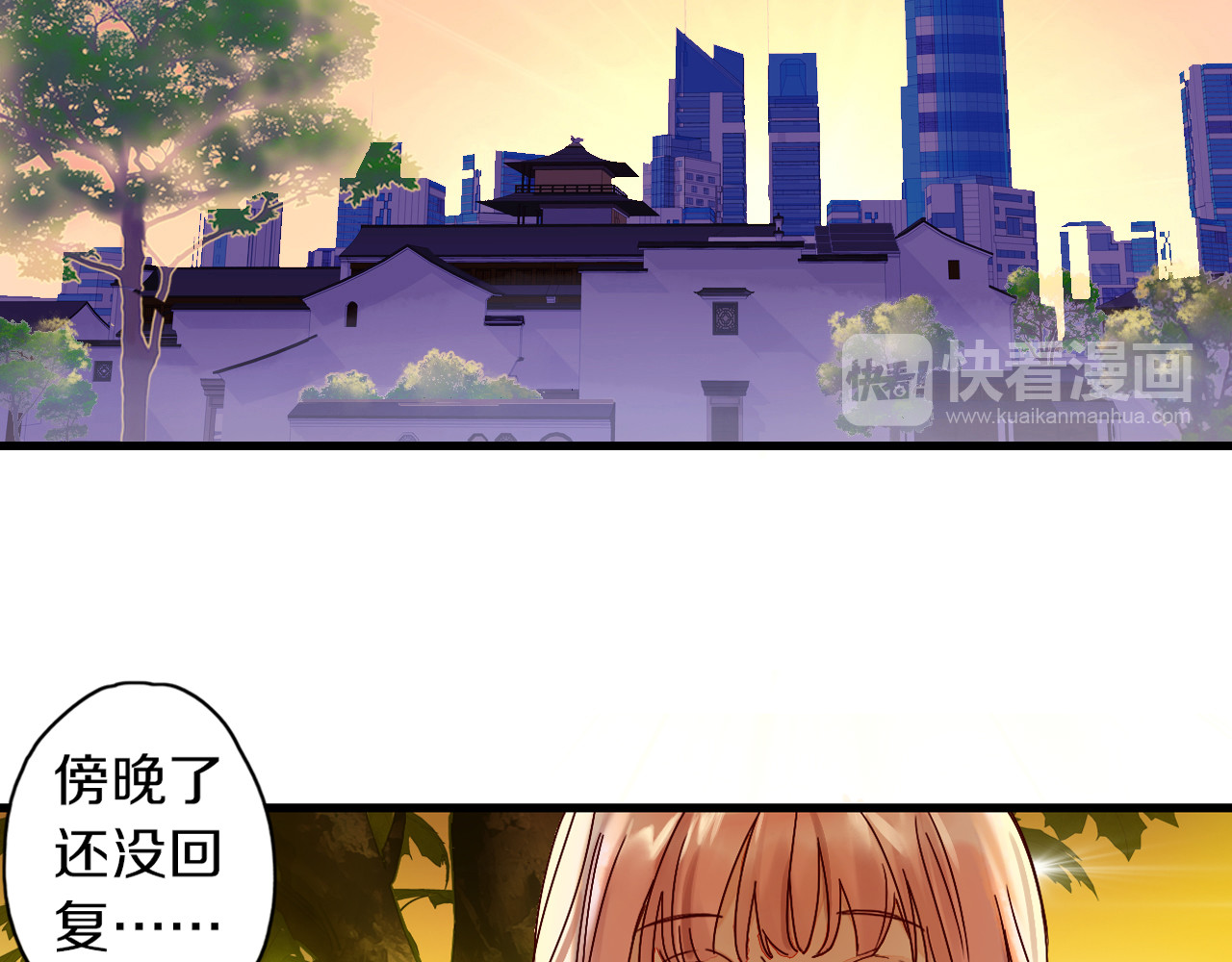 食饵 第1话  百年食店 第61页