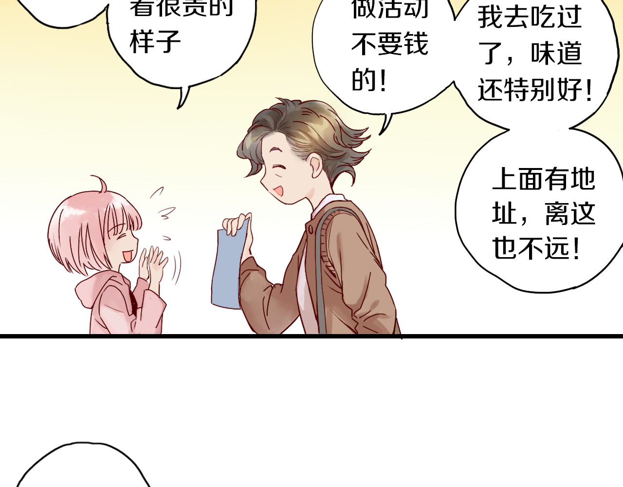 食饵 第1话  百年食店 第67页