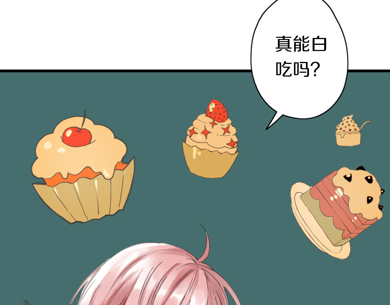 食饵 第1话  百年食店 第69页