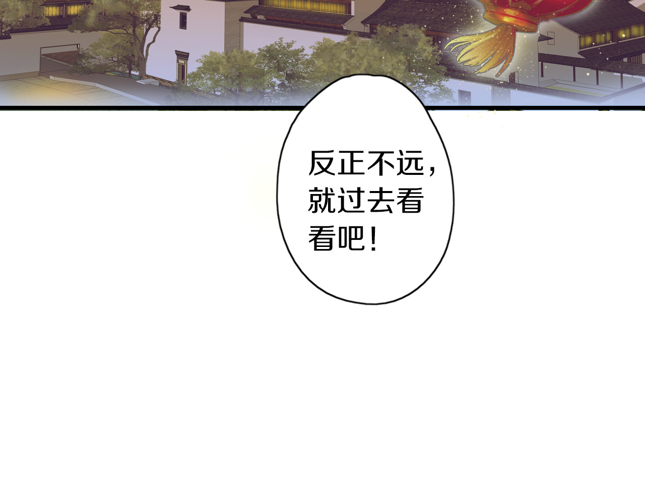 食饵 第1话  百年食店 第73页
