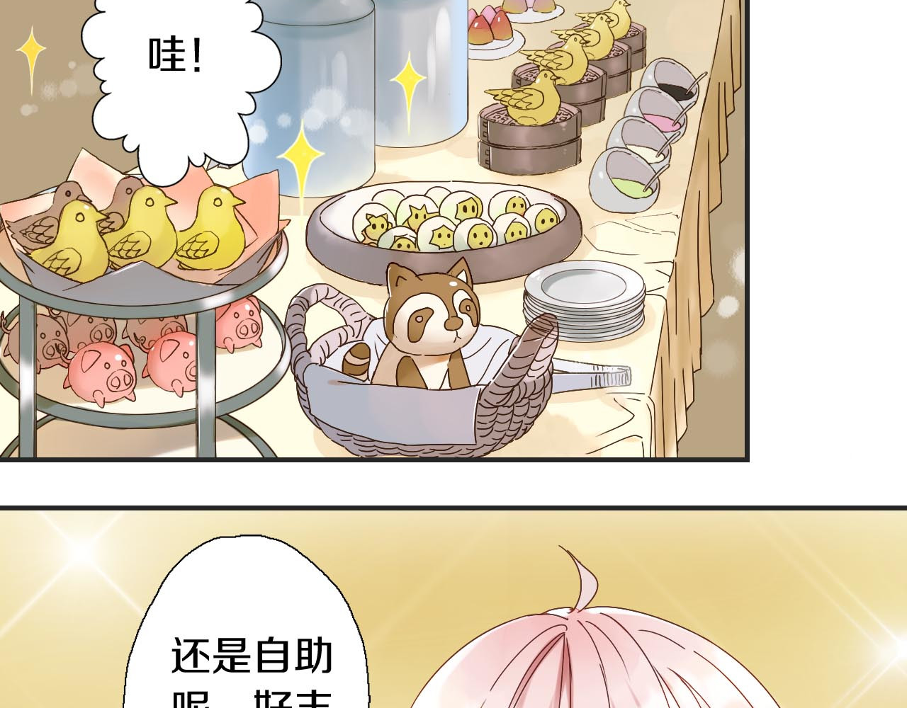 食饵 第1话  百年食店 第92页