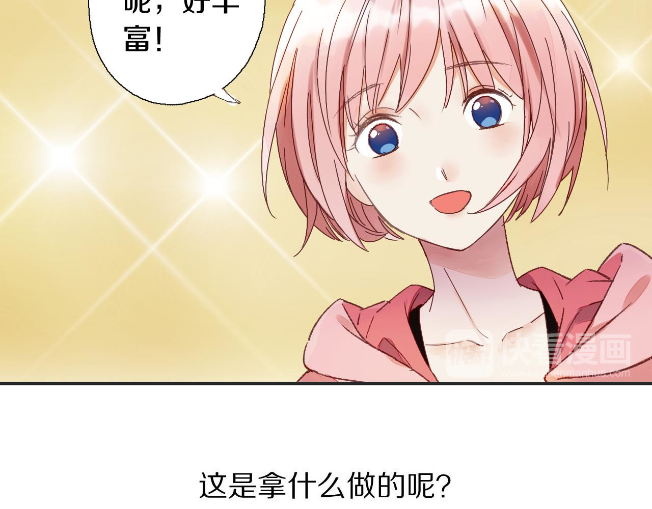 食饵 第1话  百年食店 第93页