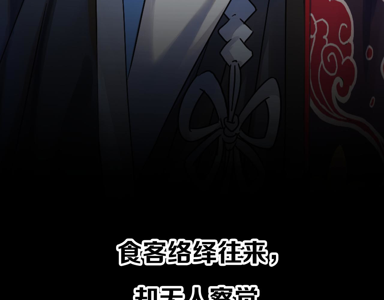 食饵 序章 奇幻诱惑 第16页