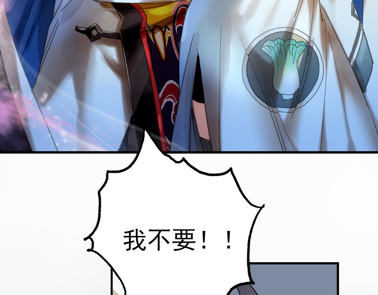食饵 序章 奇幻诱惑 第37页
