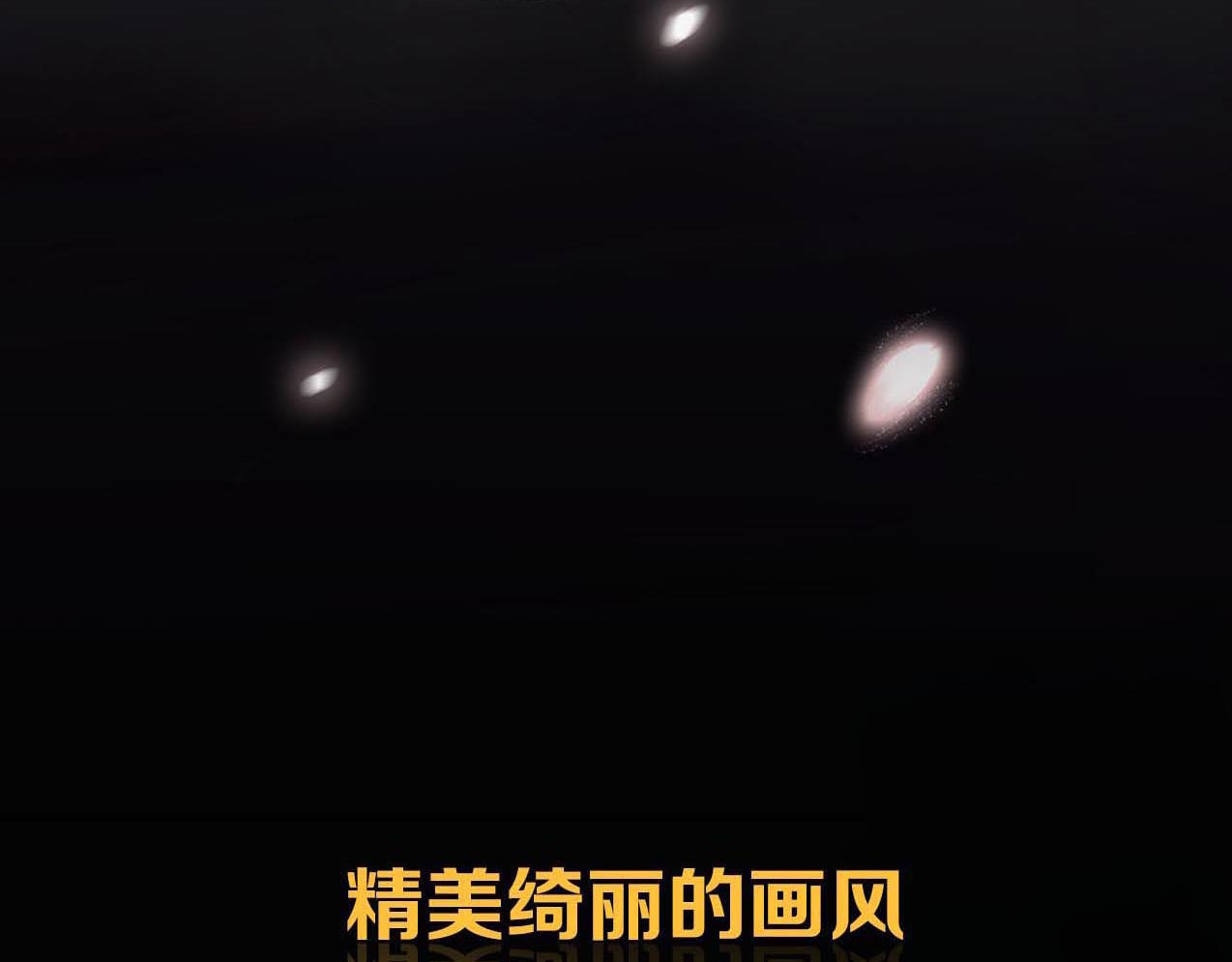 食饵 序章 奇幻诱惑 第48页