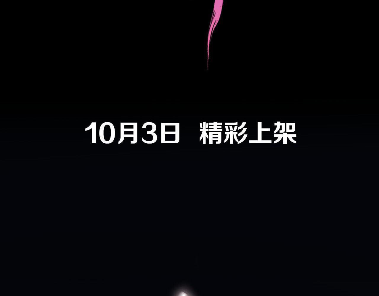 食饵 序章 奇幻诱惑 第60页