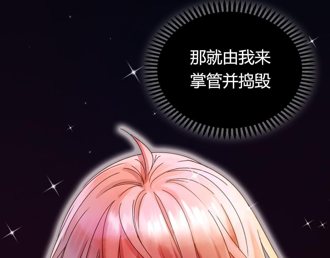 食饵 序章 奇幻诱惑 第63页