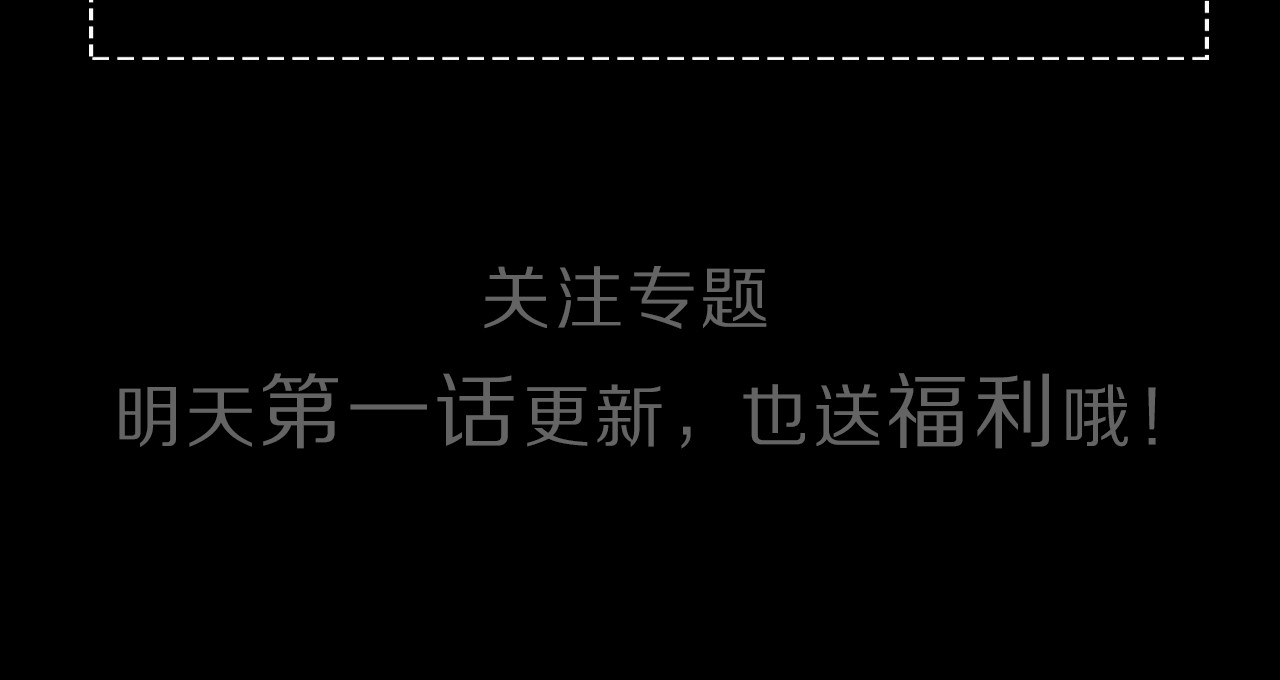 食饵 序章 奇幻诱惑 第70页