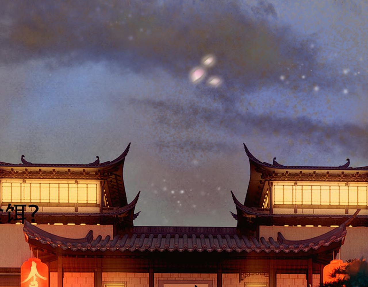 食饵 序章 奇幻诱惑 第9页