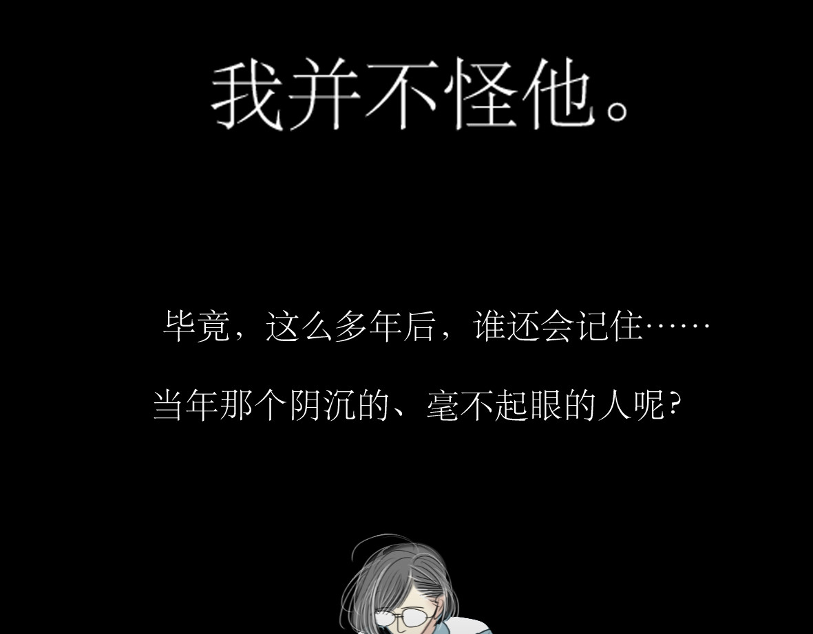 二四八月常晴偶雨 第4话 还以为我们再也不会见了 第14页