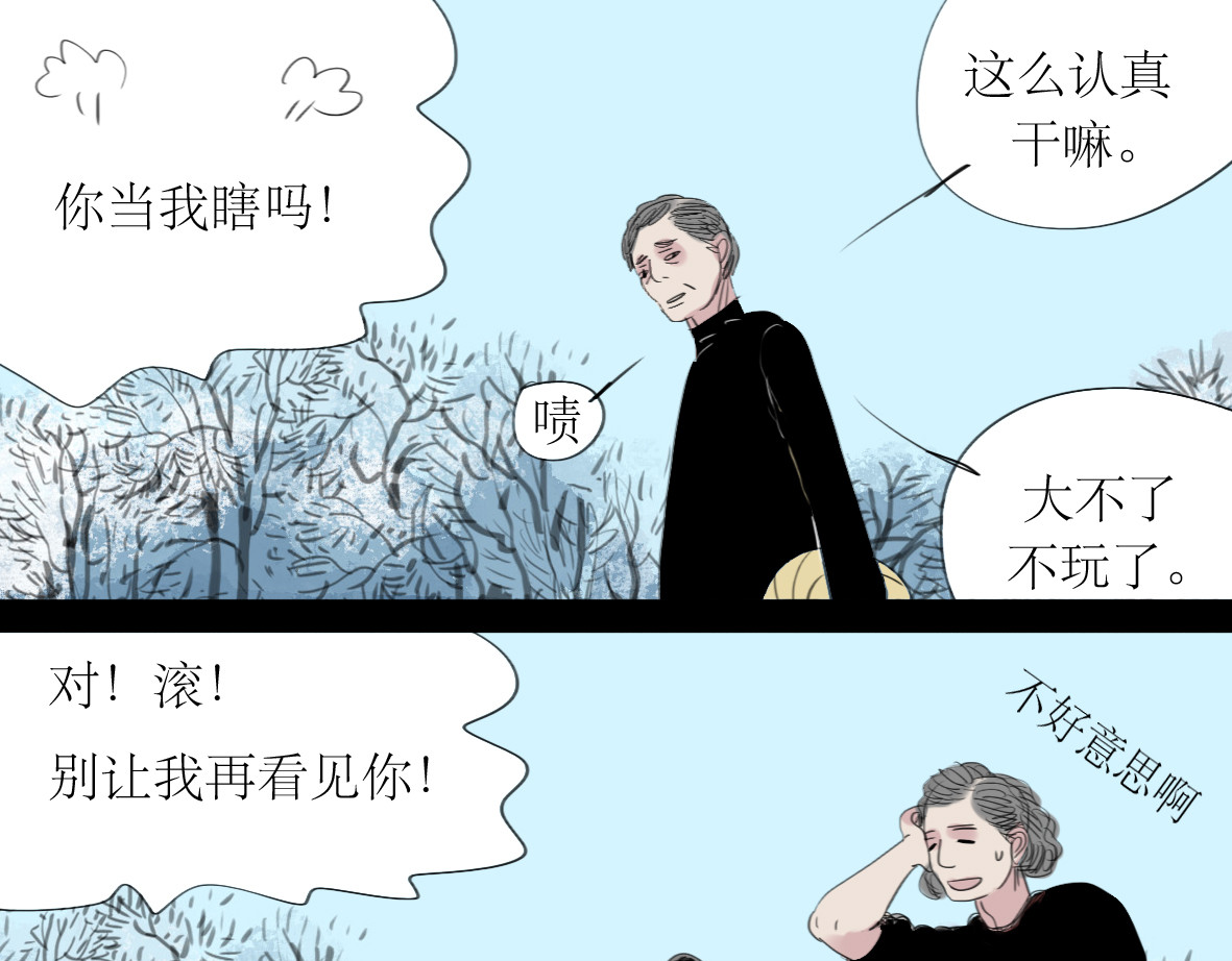 二四八月常晴偶雨 第4话 还以为我们再也不会见了 第25页