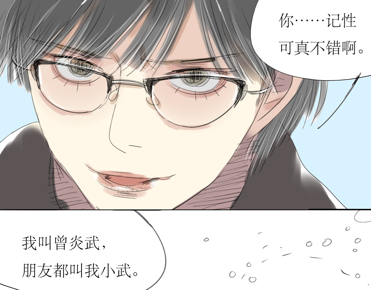 二四八月常晴偶雨 第4话 还以为我们再也不会见了 第38页