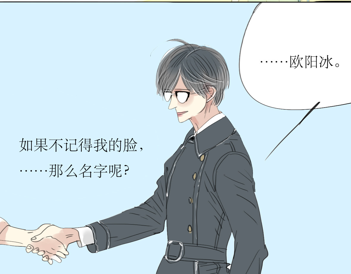 二四八月常晴偶雨 第4话 还以为我们再也不会见了 第40页