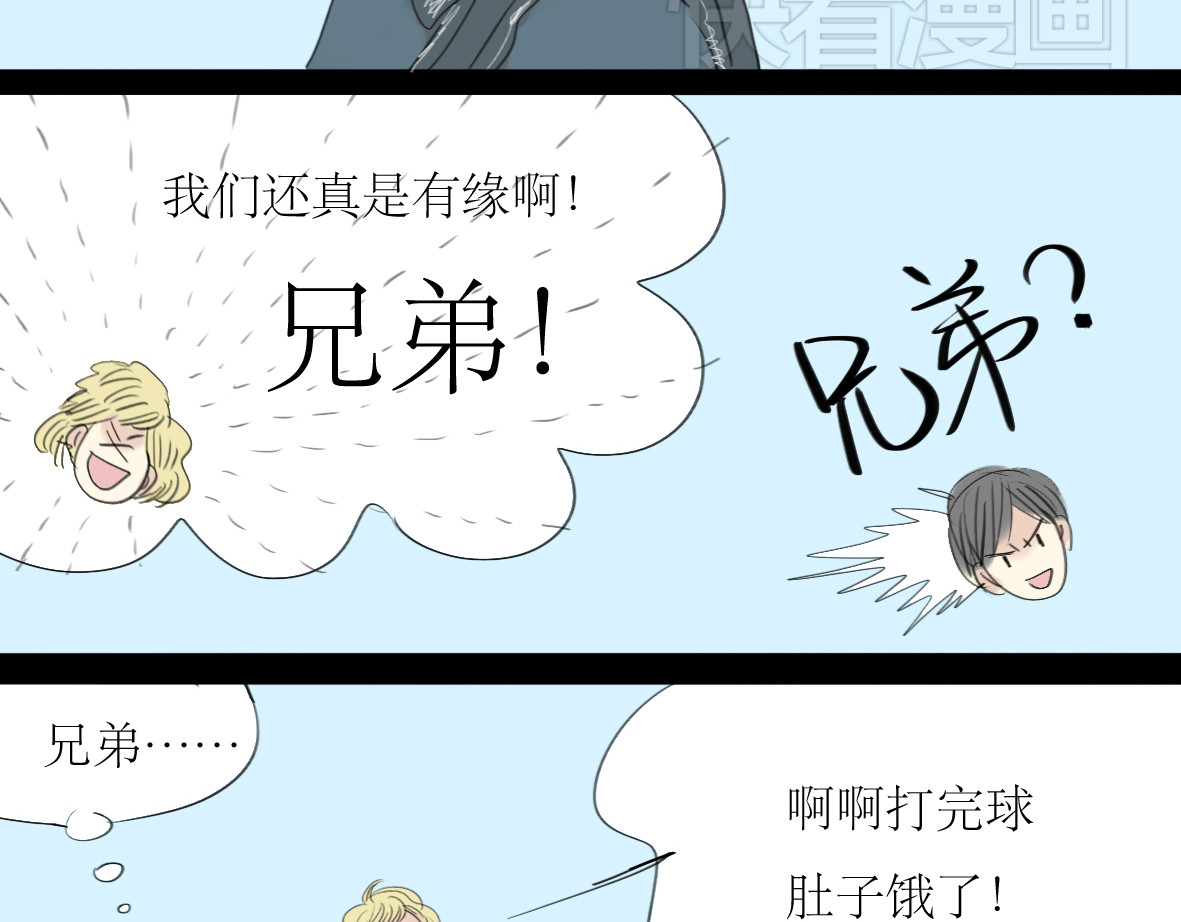二四八月常晴偶雨 第4话 还以为我们再也不会见了 第43页