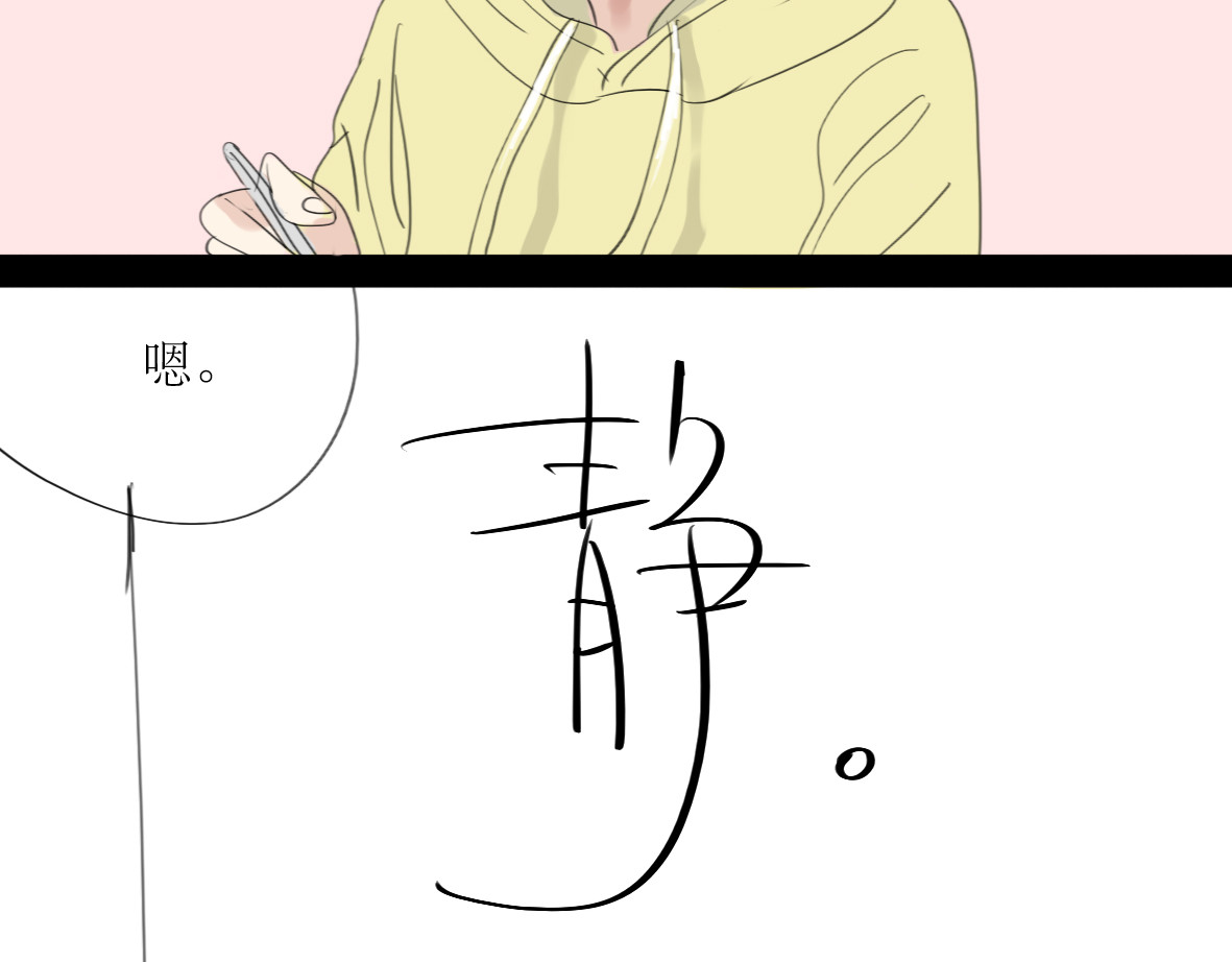 二四八月常晴偶雨 第5话 浪漫的独处居然变成这样…… 第18页