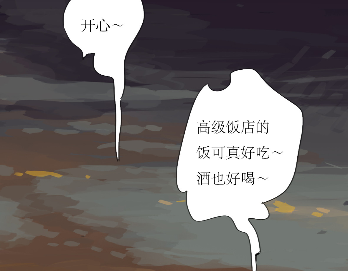 二四八月常晴偶雨 第5话 浪漫的独处居然变成这样…… 第29页