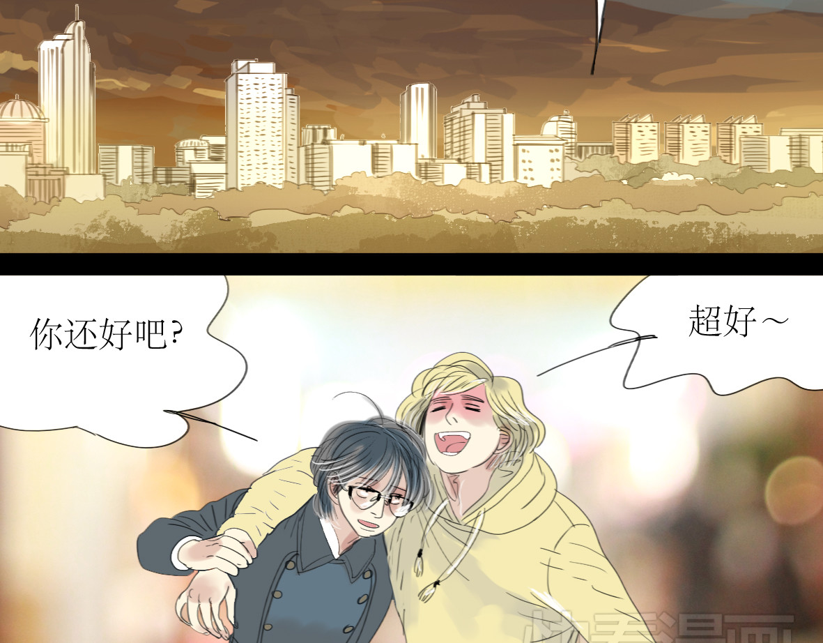 二四八月常晴偶雨 第5话 浪漫的独处居然变成这样…… 第30页