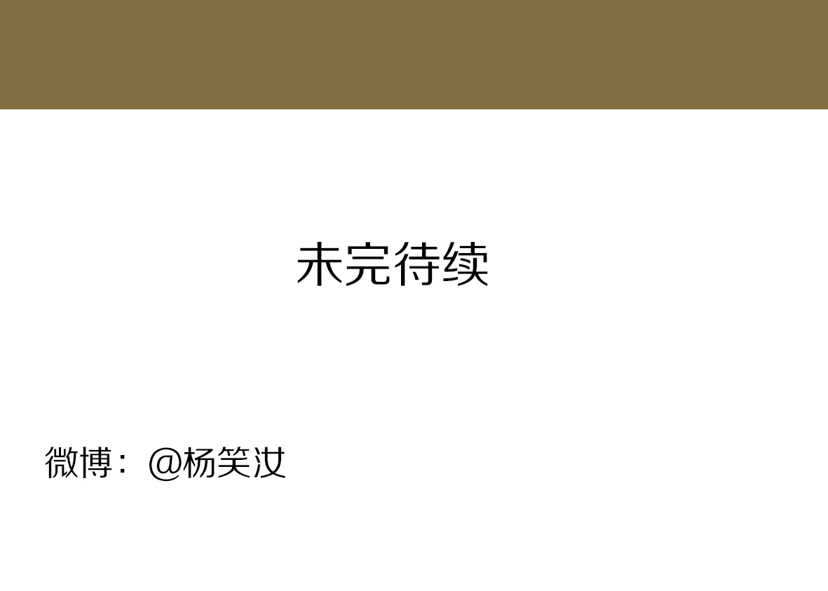 二四八月常晴偶雨 第5话 浪漫的独处居然变成这样…… 第45页