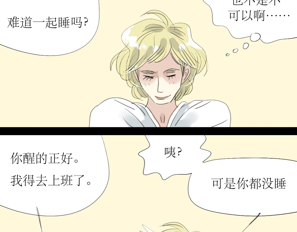 二四八月常晴偶雨 第6话 大少爷家怎么有女人内衣？！ 第15页