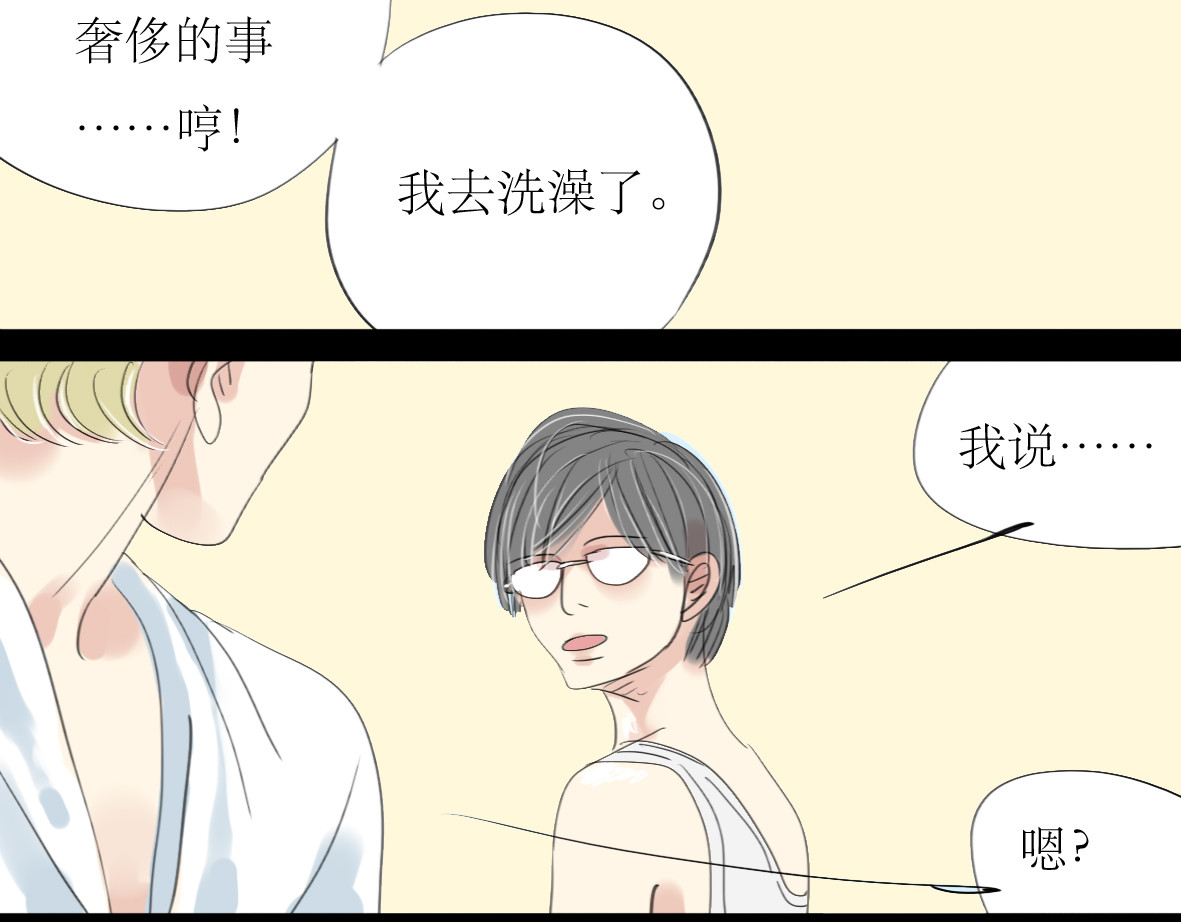 二四八月常晴偶雨 第6话 大少爷家怎么有女人内衣？！ 第17页