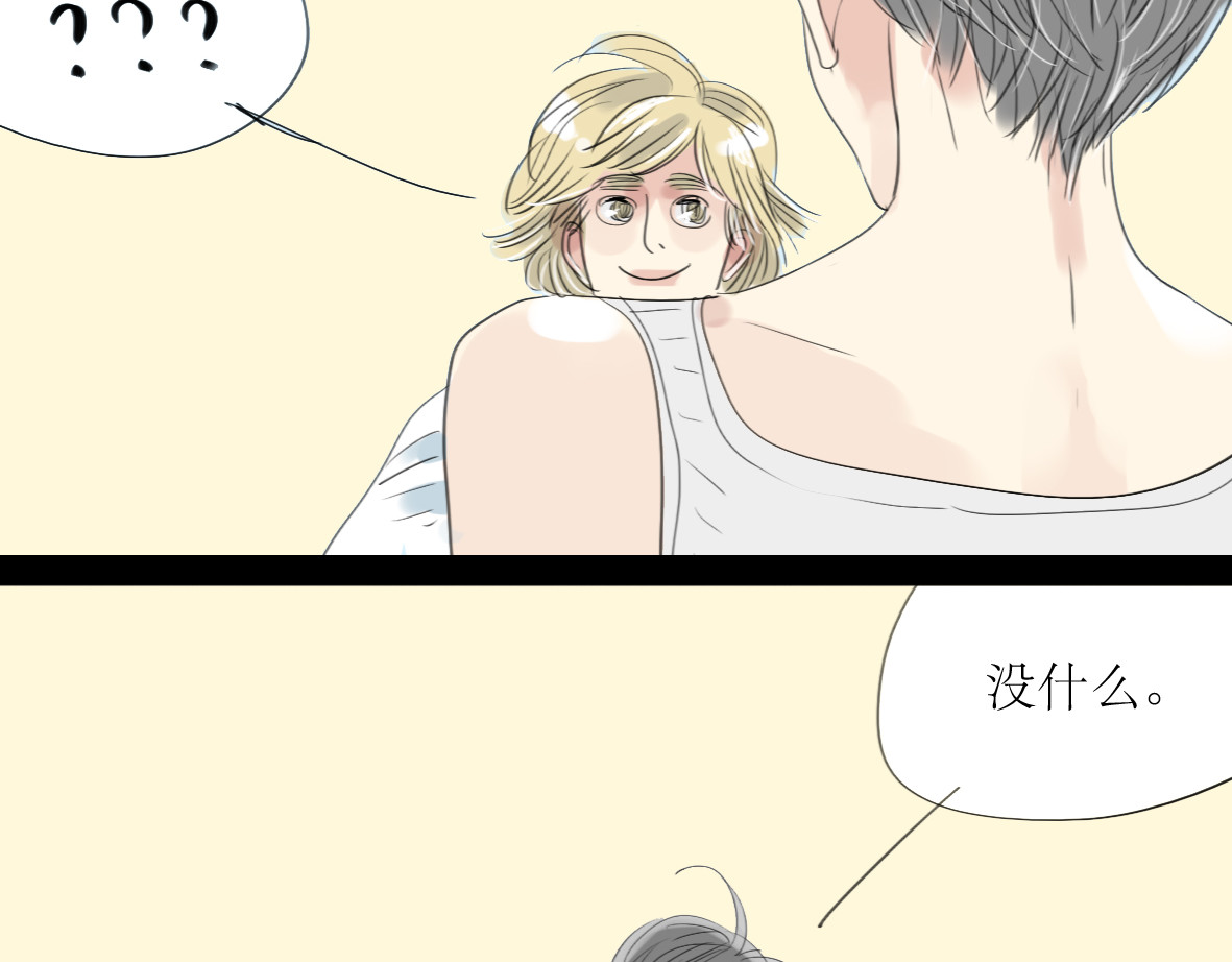 二四八月常晴偶雨 第6话 大少爷家怎么有女人内衣？！ 第20页
