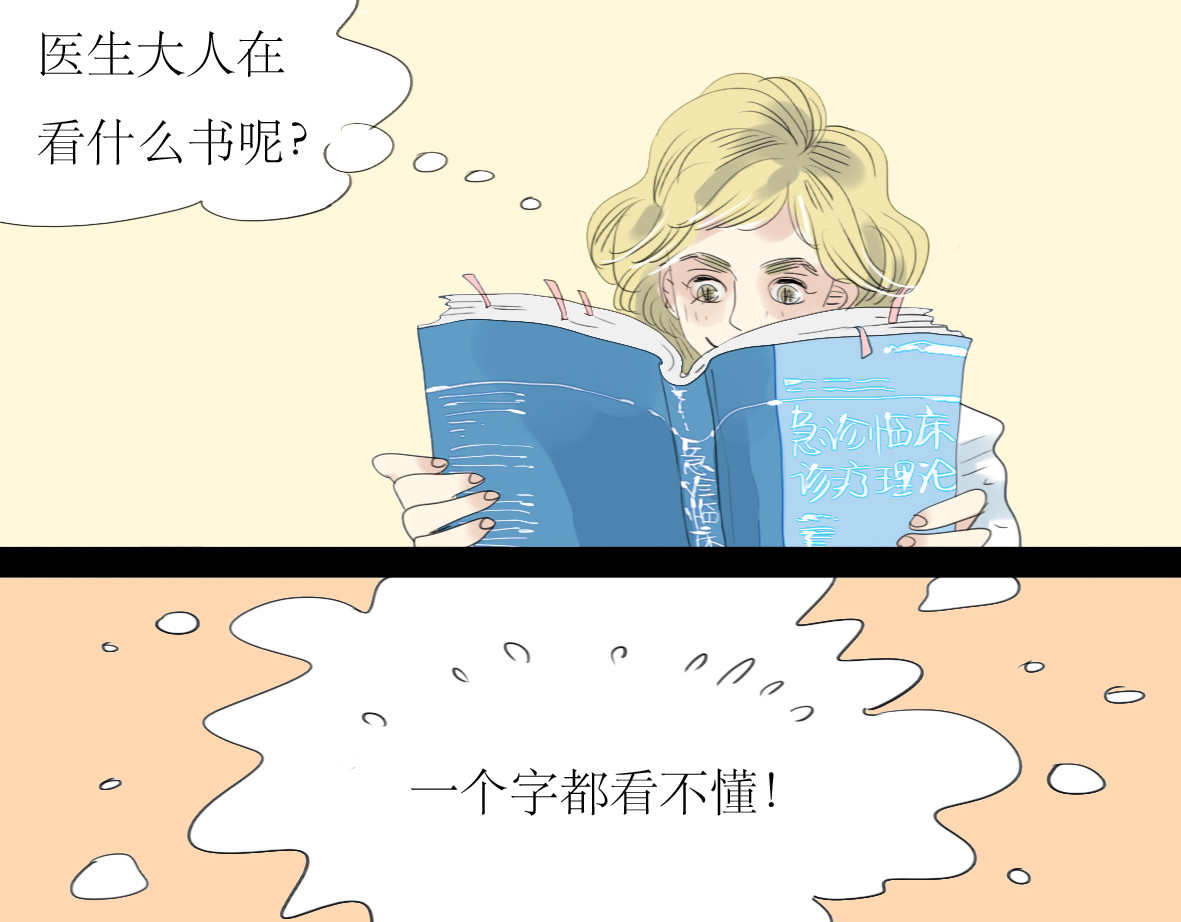 二四八月常晴偶雨 第6话 大少爷家怎么有女人内衣？！ 第23页