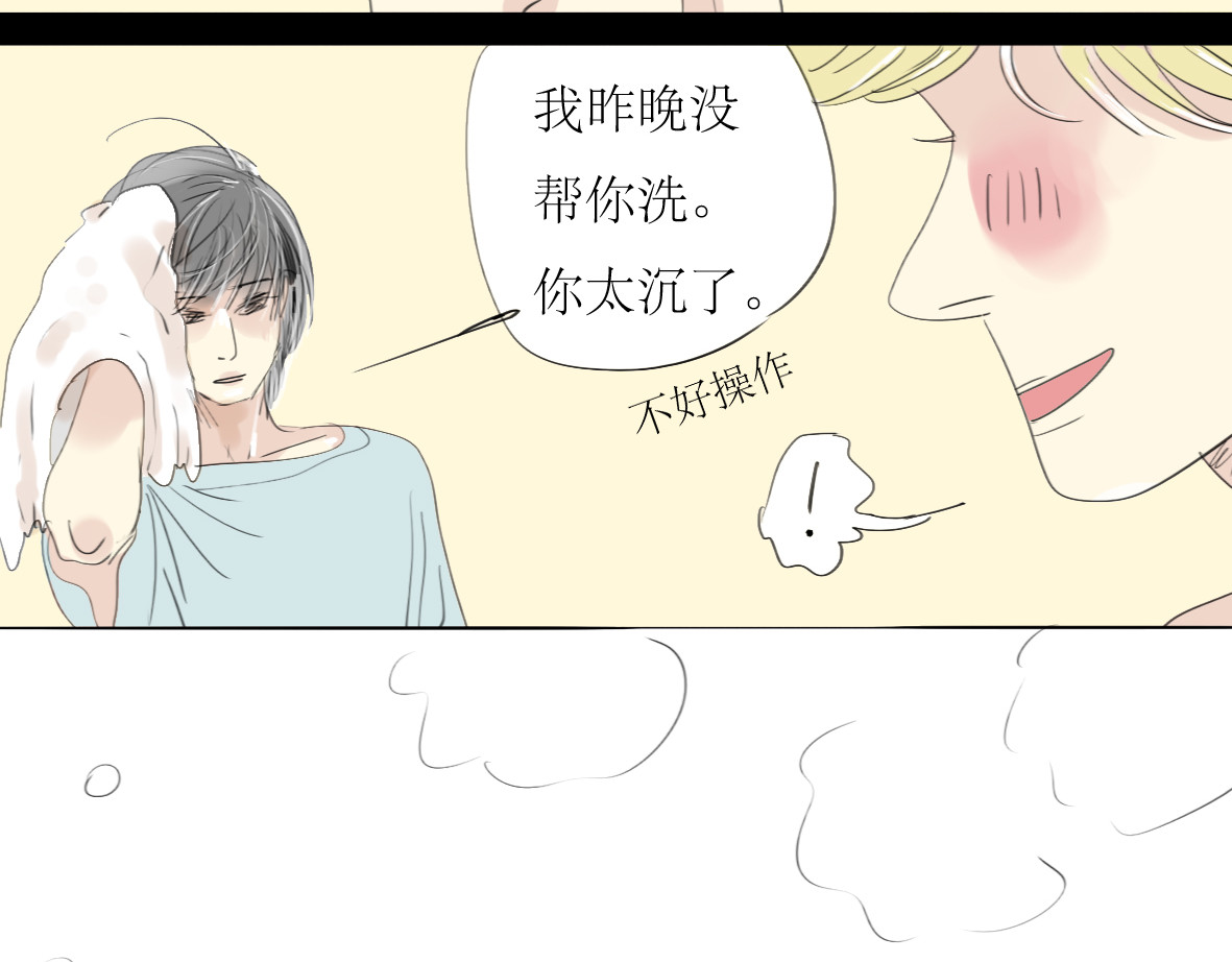 二四八月常晴偶雨 第6话 大少爷家怎么有女人内衣？！ 第31页