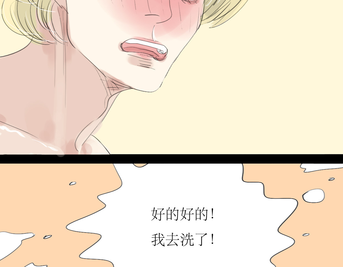 二四八月常晴偶雨 第6话 大少爷家怎么有女人内衣？！ 第35页