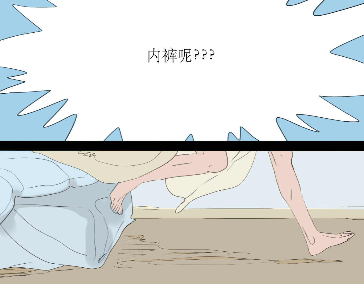 二四八月常晴偶雨 第6话 大少爷家怎么有女人内衣？！ 第5页