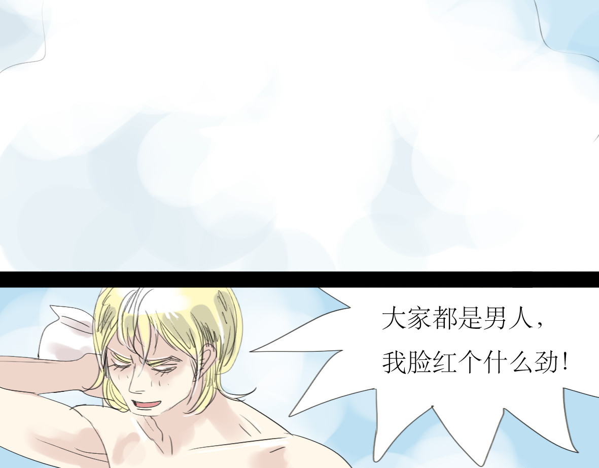 二四八月常晴偶雨 第7话 他可是个男人！ 第2页