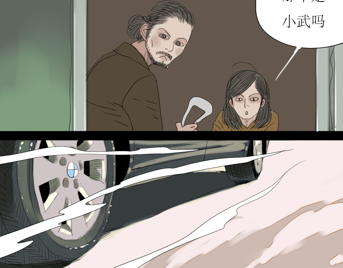 二四八月常晴偶雨 第7话 他可是个男人！ 第20页