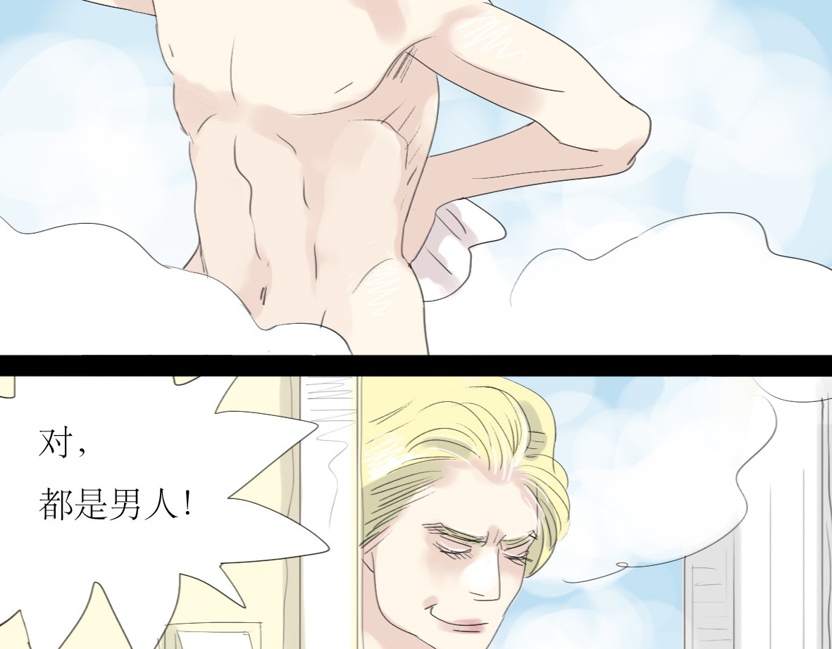 二四八月常晴偶雨 第7话 他可是个男人！ 第3页