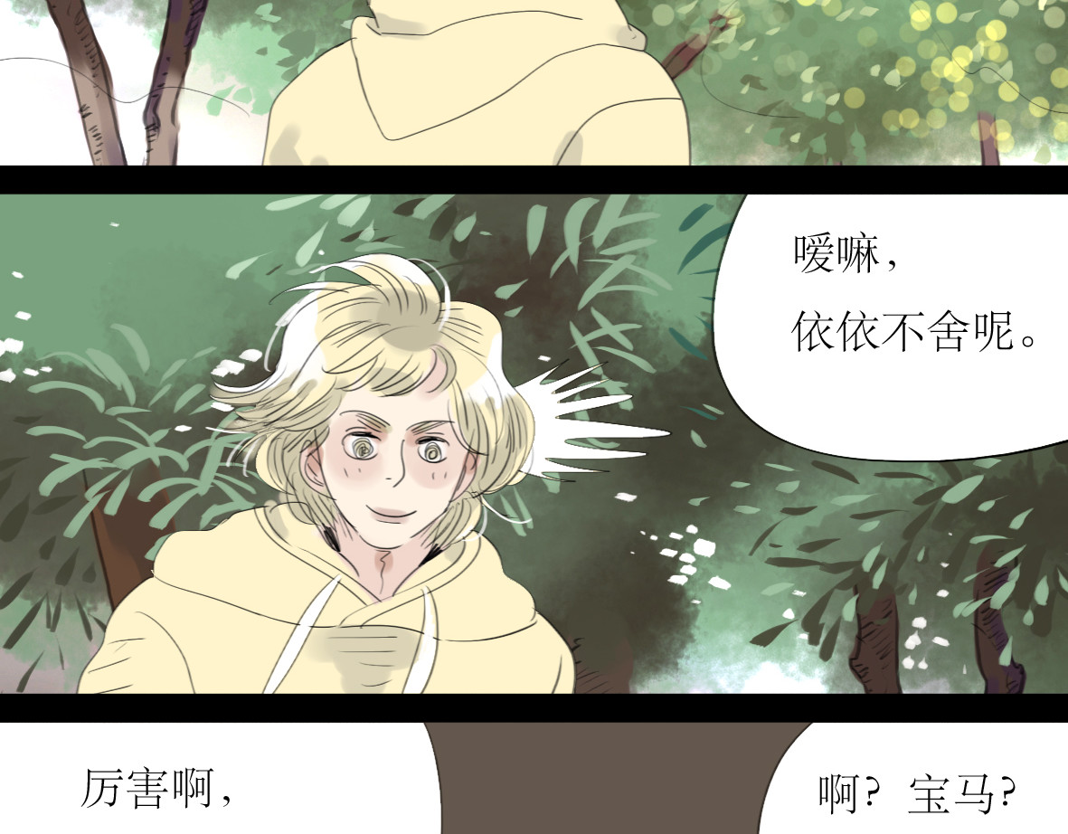 二四八月常晴偶雨 第7话 他可是个男人！ 第23页